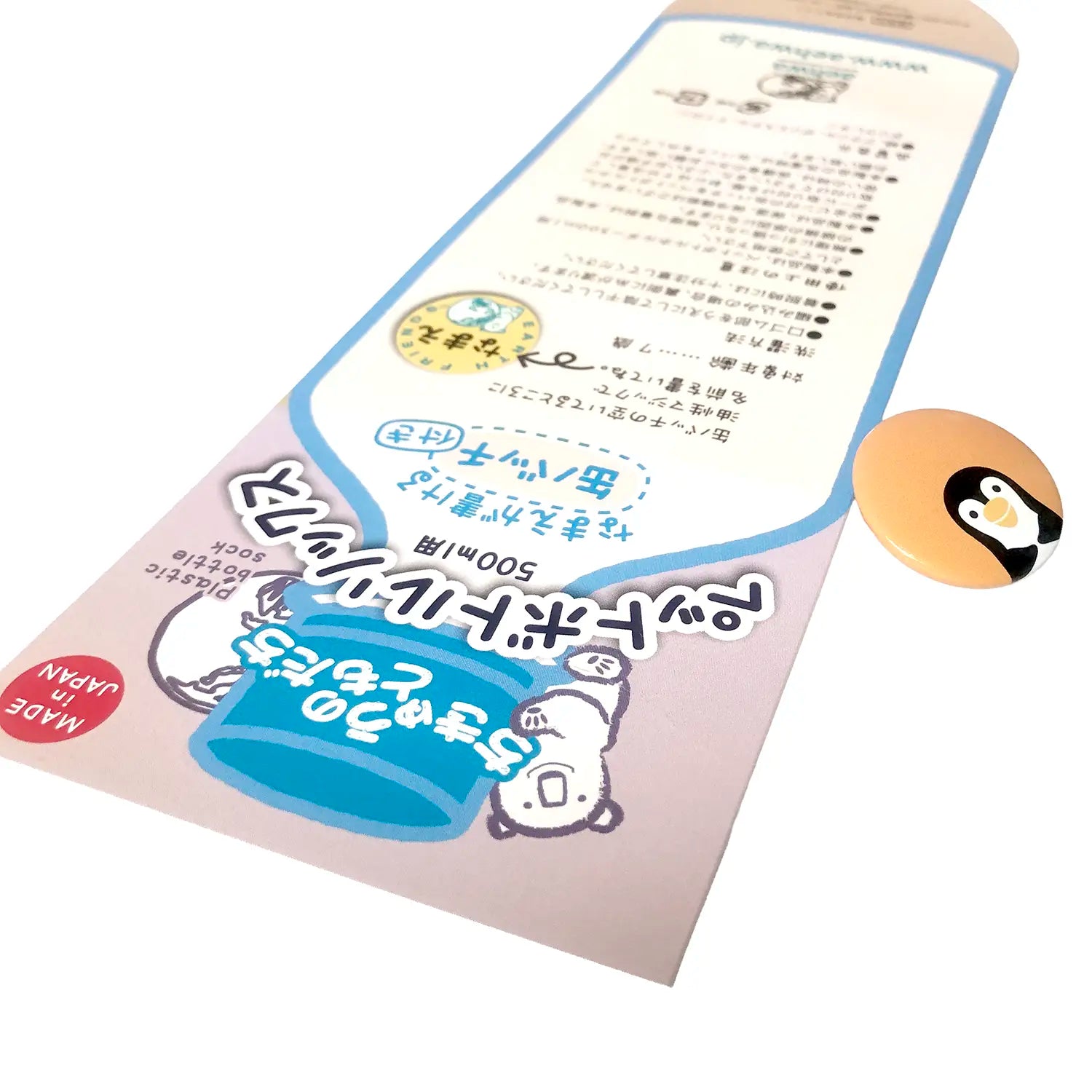 ペットボトルソックス レッサーパンダ